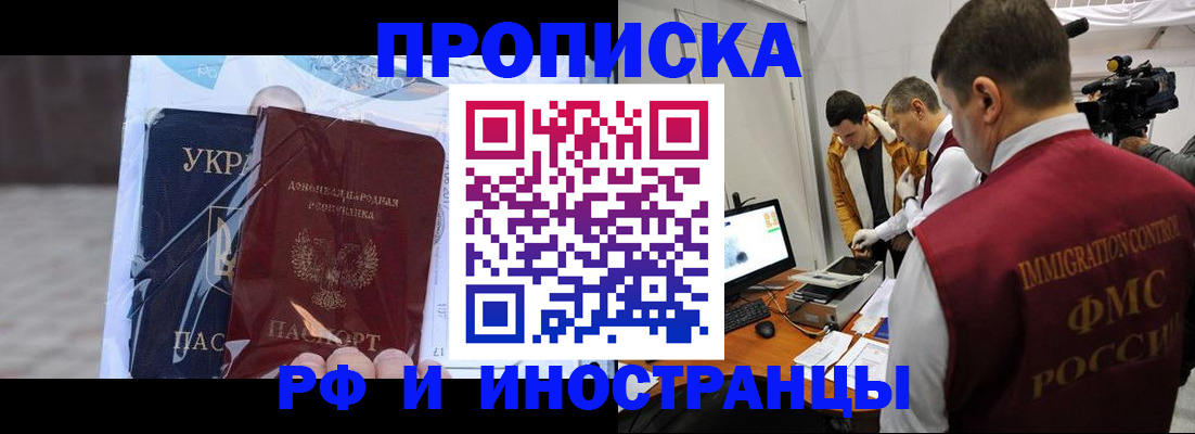 регистрация иностранных граждан с РВП в Кохме