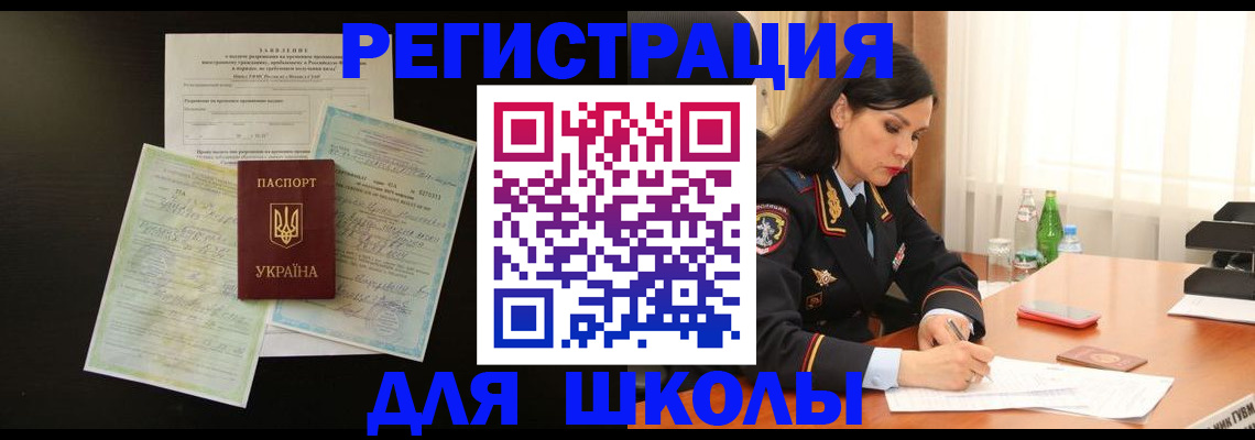 временная прописка в Кохме