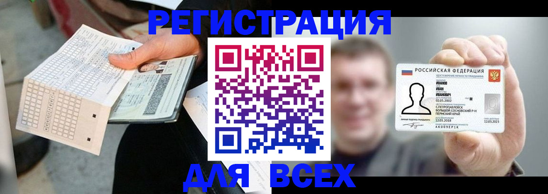 постоянная регистрация по месту жительства в Кохме