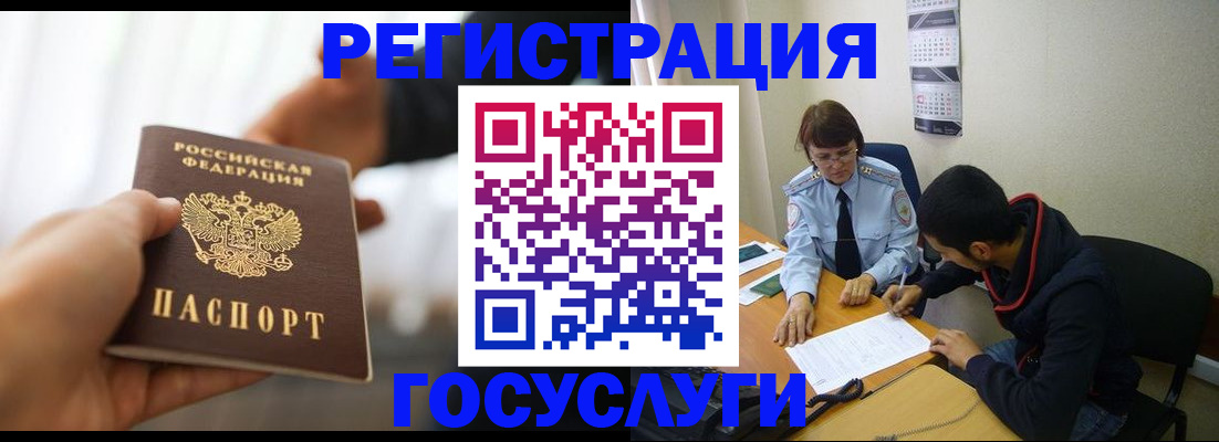 регистрация с сопровождением в Кохме