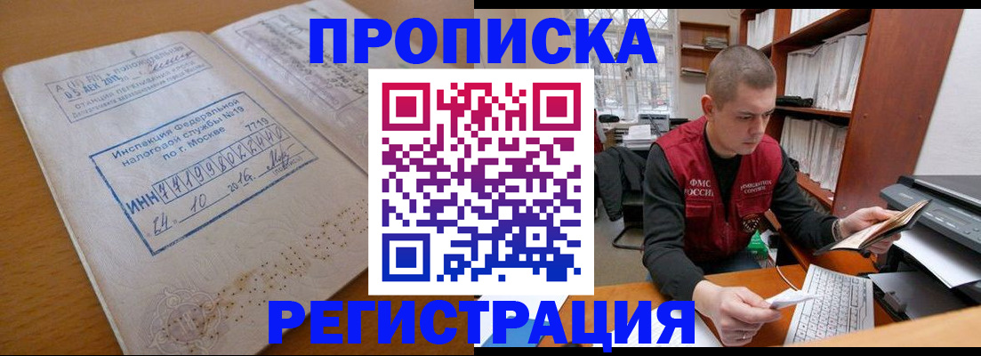 регистрация в школьном районе в Кохме